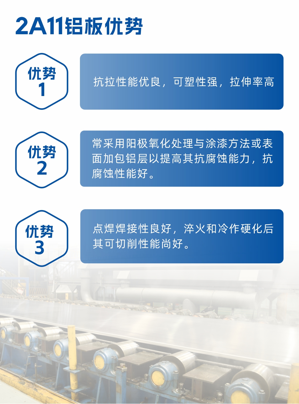 明泰2a11铝板优势：
1、抗拉性能优良，可塑性强，拉伸率高。2、常采用阳极氧化处理与涂漆方法或表面加包铝层以提高其抗腐蚀能力，抗腐蚀性能好。
3、点焊焊接性良好，淬火和冷作硬化后其可切削性能尚好。2a11铝板厂家地址：久久AV无码精品人妻系列试探-大学生高潮无套内谢视频-久久99精品久久久久久久不卡-人妻中文字幕不卡精品-国产在线不卡av免费2a11铝板厂家地址：河南省郑州市巩义市回郭镇开发区人和路北段。