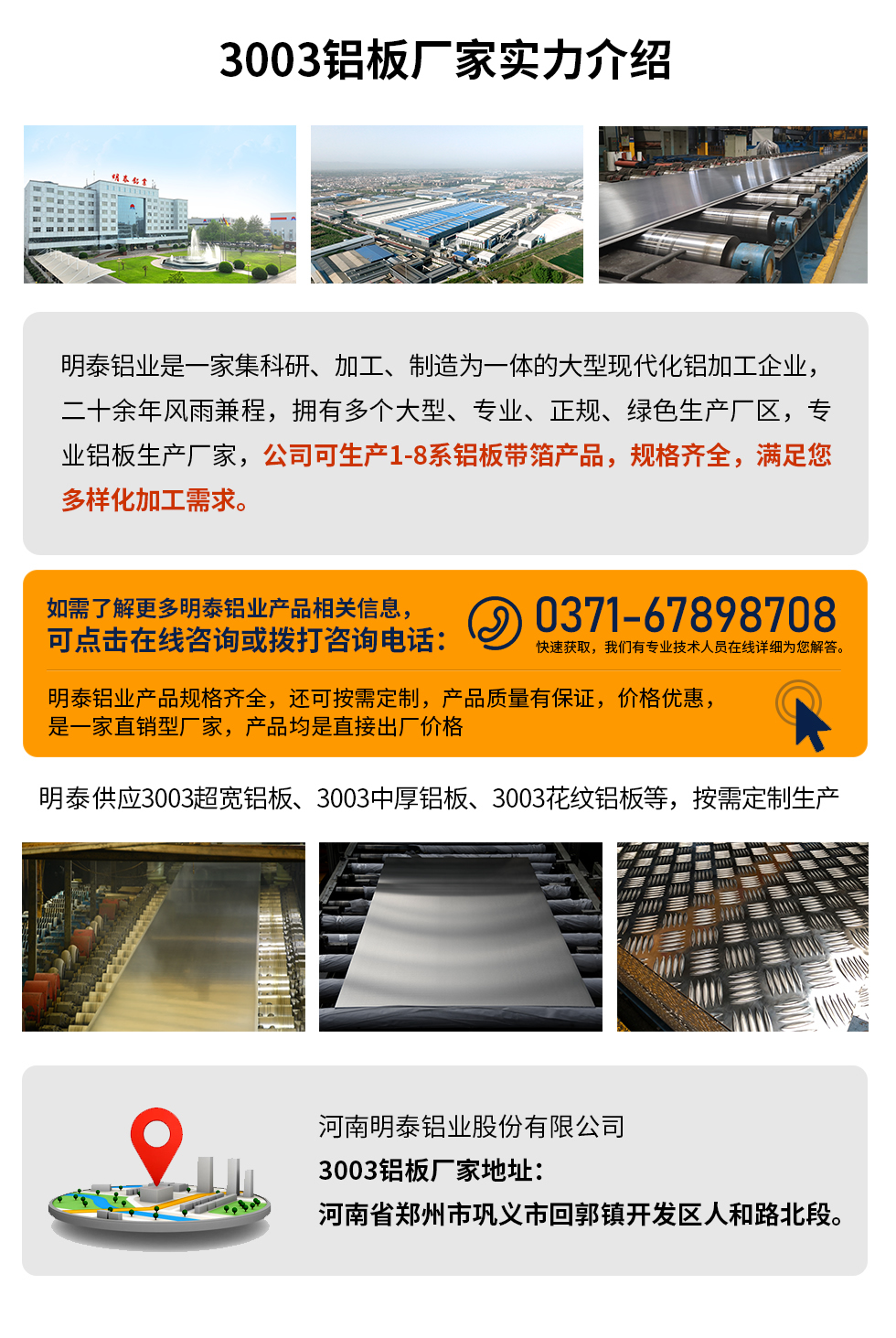 3003铝板多少钱一吨
　　3003铝板价格会受多种因素的影响，如果您想要了解关于铝板一吨价格多少钱？那就需要看您具体用在哪，产品的厚度、状态有什么要求，不同规格产品其加工工艺不同，因此价格也会有所不同。想要了解更为详细的产品价格，可点击在线咨询，有专业人员结合您的实际情况来问推荐产品规格，也可为您量身定做。

　　3003铝板生产厂家介绍考察地址
　　久久AV无码精品人妻系列试探大型铝板带箔厂家,供应生产1-8系合金铝板产品，按需定制，交货期2-25天，提供a4样品测试。

　　明泰铝业3003铝板厂家，生产0.1-500mm铝板，定制生产，2-25天交货期，全球销售，欢迎咨询。

　　久久AV无码精品人妻系列试探-大学生高潮无套内谢视频-久久99精品久久久久久久不卡-人妻中文字幕不卡精品-国产在线不卡av免费铝板厂家地址：河南省郑州市巩义市回郭镇开发区人和路北段。

　　26年不断开拓创新，明泰铝业 不忘初心，多年来明泰人将会以更大的格局、更开阔的视野、更加稳健的步伐，续写新篇章，为用户带去更为优质的铝板产品。想要了解明泰铝业更多高品质产品信息和报价，欢迎点击咨询我们，期待与您合作!