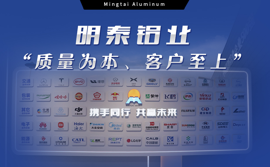 明泰铝业：汽车电机盖板用5052铝板为卓越之选