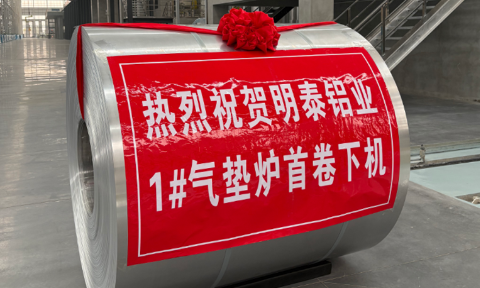 高端转型新突破，鸿晟新材气垫炉投产