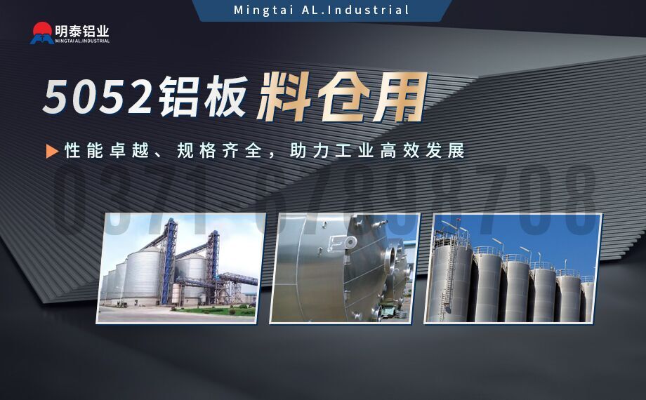 铝料仓用5052铝板_5052中厚板_5052超宽铝板可加工定做规格齐全质量保证