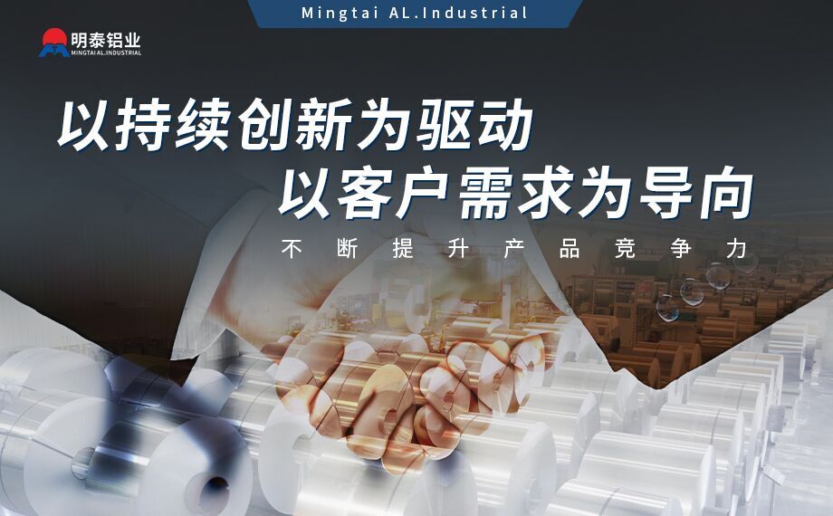 乘用汽车覆盖件用铝5系（5052/5182）6系（6016/6111）铝合金 轻量化、高强度、高成型性
