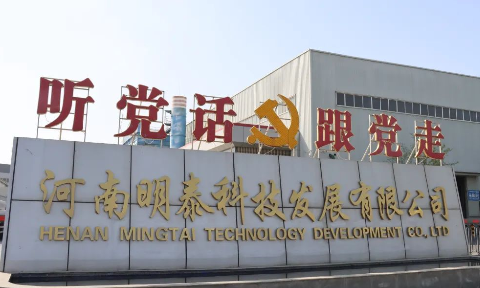 喜讯 | 明泰科技入选2024年度河南省创新龙头企业名单