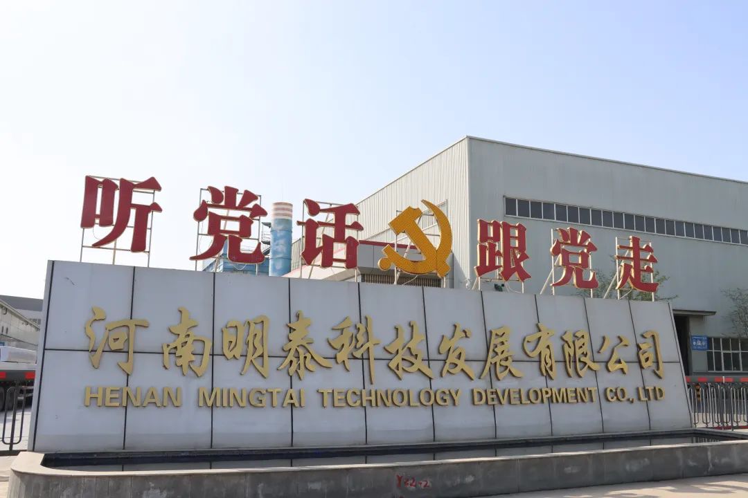 喜讯 | 明泰科技入选2024年度河南省创新龙头企业名单