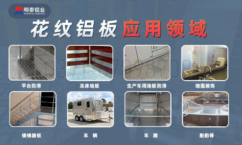 大五条筋花纹铝板_1100/1050/3003/5052/5083/6061防滑花纹铝板_明泰铝业厂家直销