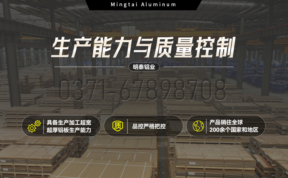 国标5052-O态铝板 | 明泰铝业供应壳体拉伸专用AL5052-O铝板，平整度好，双面贴膜，支持定制