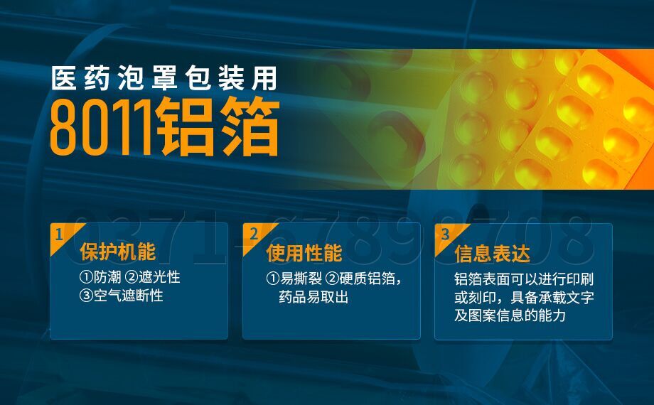 8021-O态铝箔-医药箔用途-0.06mm厚铝箔工厂-明泰铝业