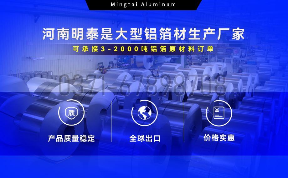 药剂采用冷铝泡罩包装用8021铝箔_药用包装铝箔_8021冷冲压泡罩铝箔-8021-O药箔基材厂家_明泰铝业提供原厂质保