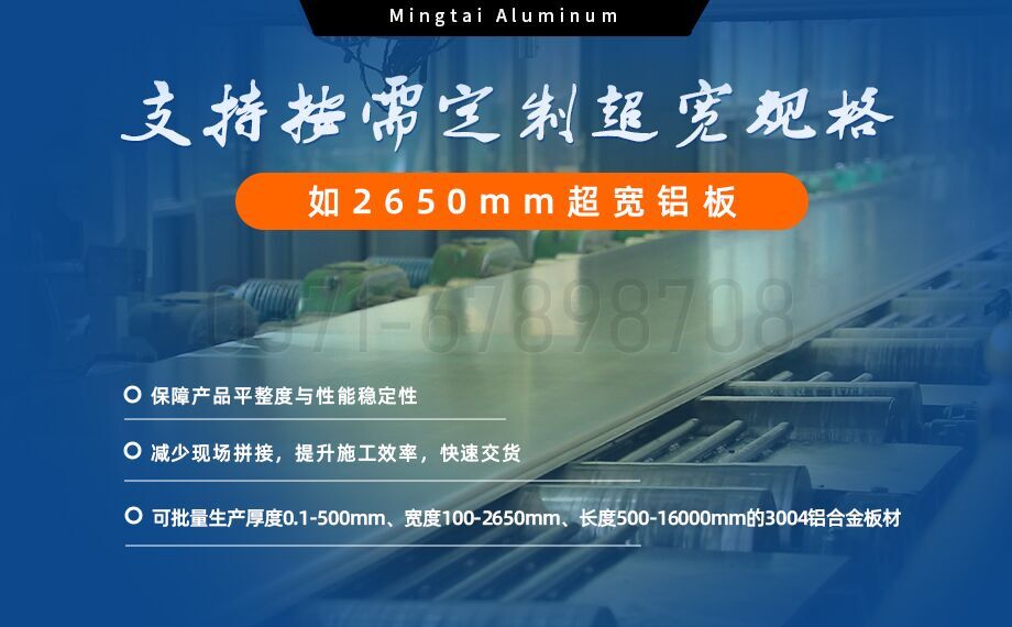 AL3004铝卷_外墙屋面、建筑围护板用3004-H24铝合金板 3系铝镁锰板-3004宽幅铝板
