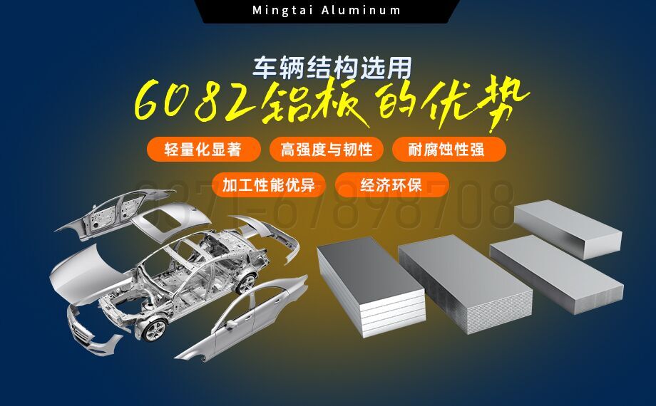 车辆结构用6082铝板_轨道交通车辆部件用6系热轧板 高耐磨防锈铝板 车辆结构用6082铝板_轨道交通车辆部件用6系热轧板 高耐磨防锈铝板