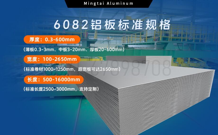 车辆结构用6082铝板_轨道交通车辆部件用6系热轧板 高耐磨防锈铝板 车辆结构用6082铝板_轨道交通车辆部件用6系热轧板 高耐磨防锈铝板