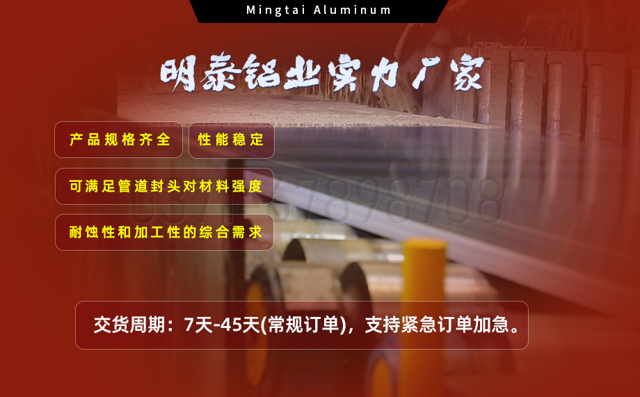 6061铝合金：管道封头材料的理想之选