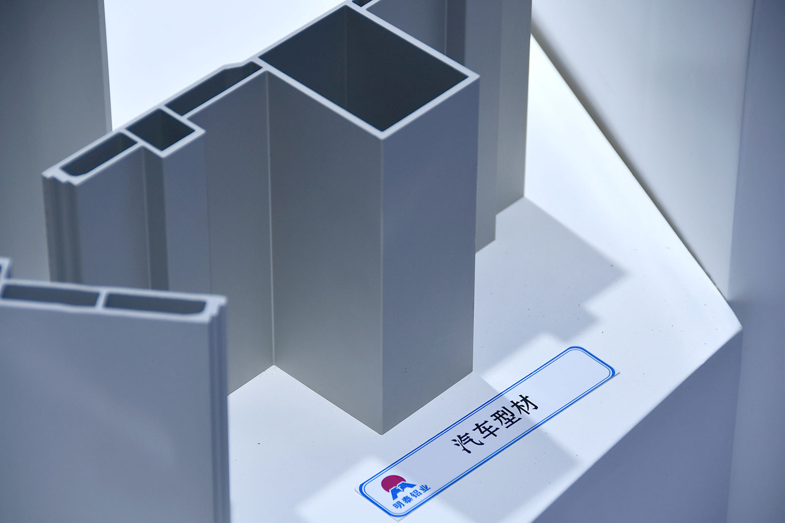 明泰铝业-2023上海铝工业展
