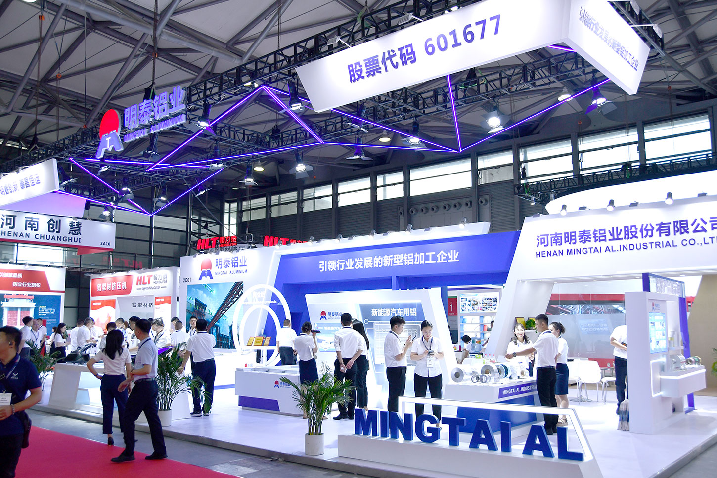 明泰铝业-2023上海铝工业展