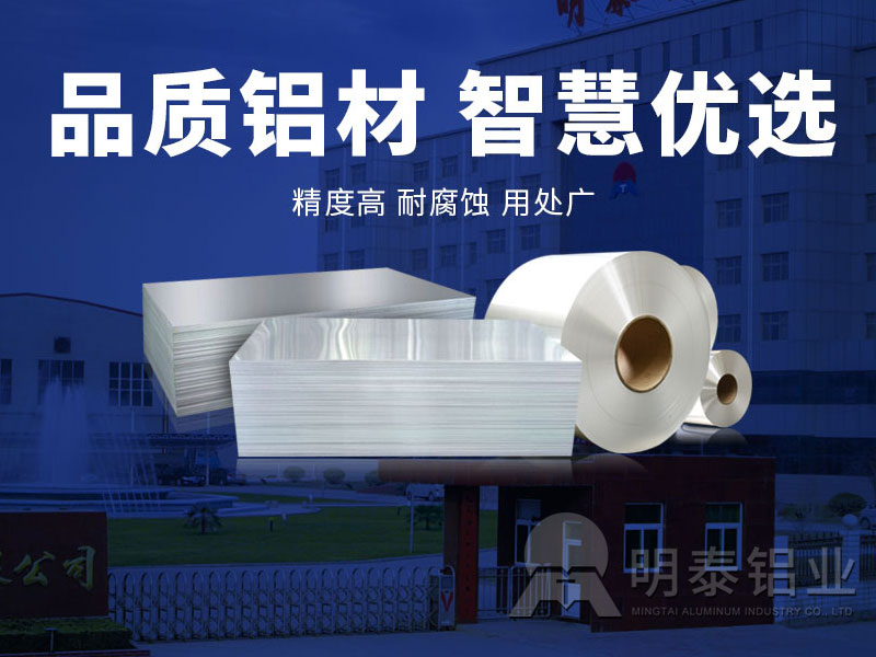 铝板厂家介绍油箱用5A05铝板的特性和一吨售价 铝板厂家介绍油箱用5A05铝板的特性和一吨售价