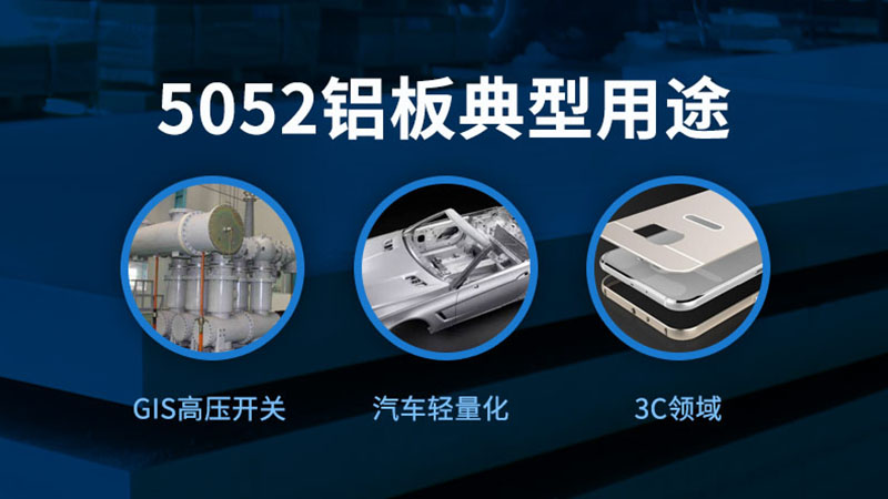 明泰铝业5052铝板在大巴车蒙皮中的应用