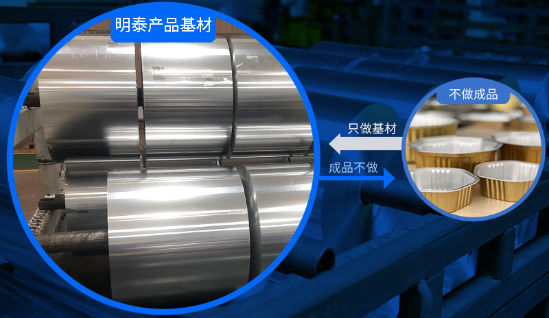 铝制容器/锡纸铝箔餐盒用3004铝箔基材厂家-价格实惠 铝制容器/锡纸铝箔餐盒用3004铝箔基材厂家-价格实惠