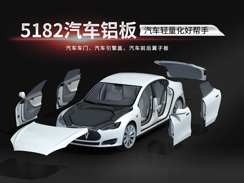 汽车用铝板_高焊接性5182铝板_汽车四门两盖用5182铝板_耐腐蚀性能好 汽车用铝板_高焊接性5182铝板_汽车四门两盖用5182铝板_耐腐蚀性能好