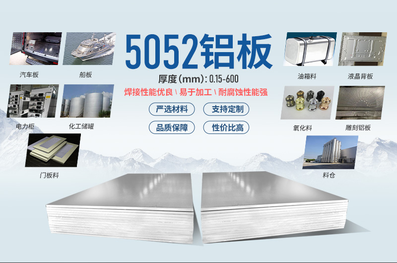 化工储罐|铝料仓用5052铝板生产厂家_8-30mm厚度5052铝板定做周期_加工费 化工储罐|铝料仓用5052铝板生产厂家_8-30mm厚度5052铝板定做周期_加工费